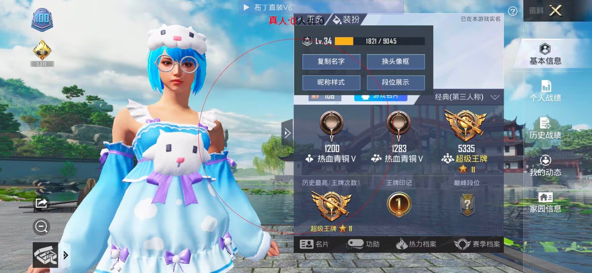 和平精英透视自瞄 - 和平精英透明自瞄测评辅助预览图